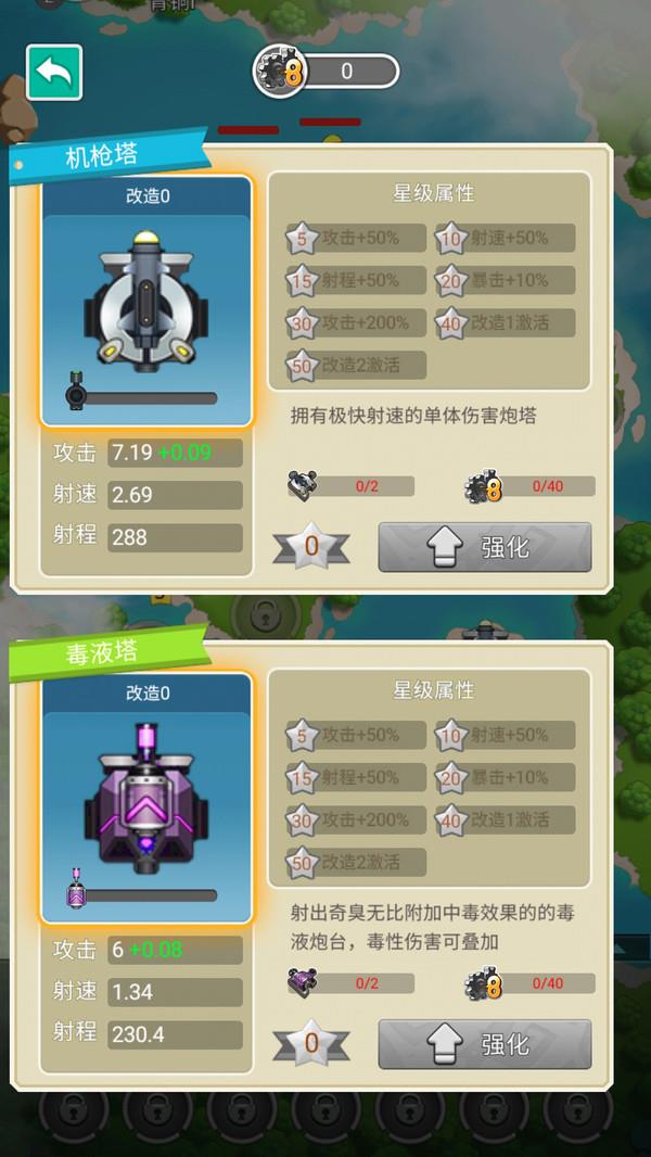 全民保卫海岛  v3.2.8图1