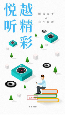 爱尚悦读  v1.5图2