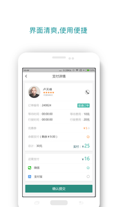 365出行  v5.3.5图4