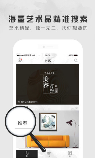 六艺  v1.251图1