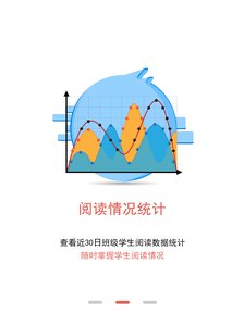 拾行教师端  v2.1.0图3