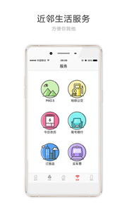 重庆头条  v2.0.2图3