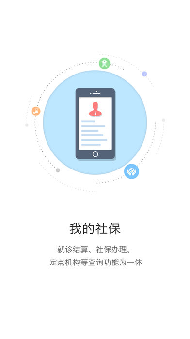 开封人社123  v2.4.3图1