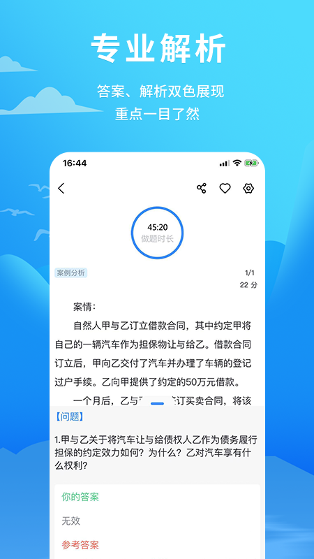 厚大爱题库  v3.1.3图2