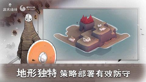 绝境北方Jotunn版  v2.00.5图1