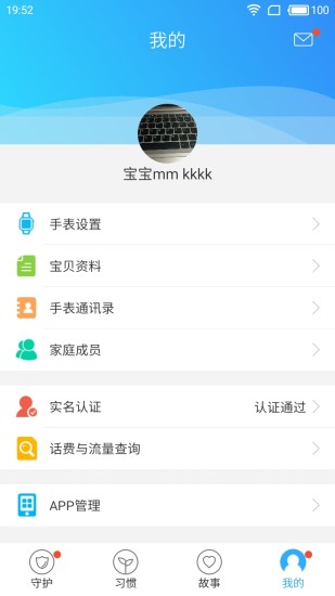 成长玩伴  v1.2图2