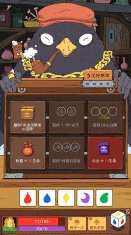 骰子元素师  v1.0.8图2