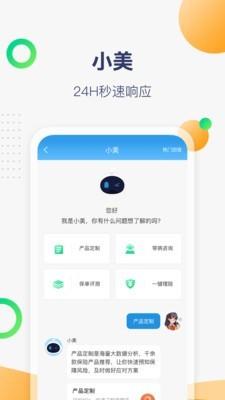 保险问问  v7.0.0图2