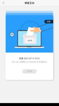 U校园  v1.1.0.2图4