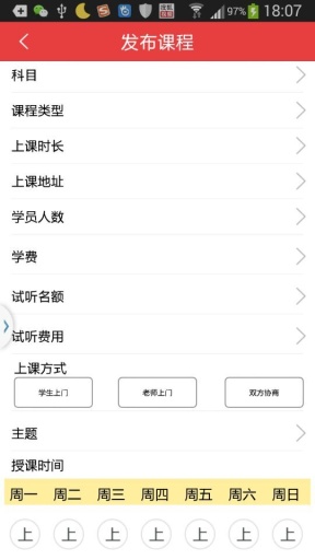 爱才艺  v1.0图4