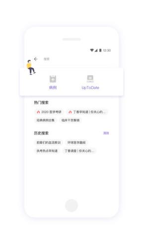 丁香园官网版  v8.28.0图4