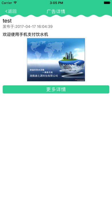 校园生活798  v1.1.11图3