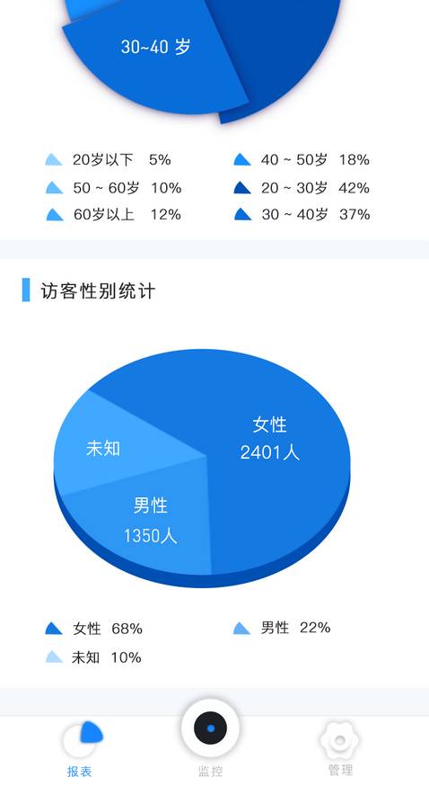 敏识校园  v2.1.1.1图2