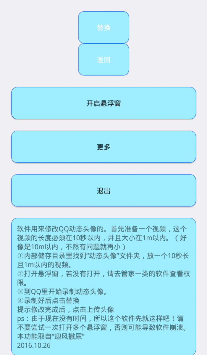 qq动态头像制作带音乐