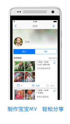 宝宝家相册  v2.2.0图4