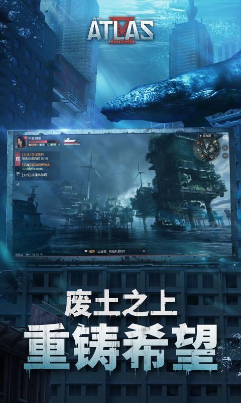 代号ATLAS内测版  v1.0.0.136826图3