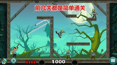 超级僵尸射手  v1.0.2图3