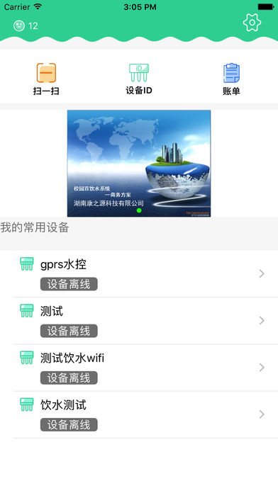 校园生活798  v1.1.11图1