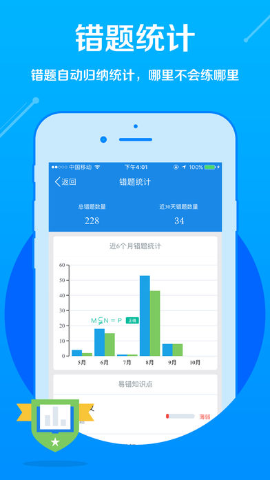 悠数学学生版  v1.4.6图4