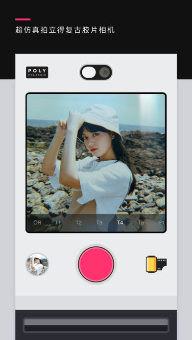 Poly胶卷相机  v1.0.5图4