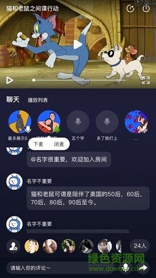 u哩官方版  v2.5.2图2