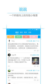 有益  v2.2.0图1