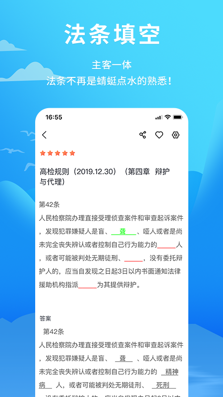 厚大爱题库  v3.1.3图3