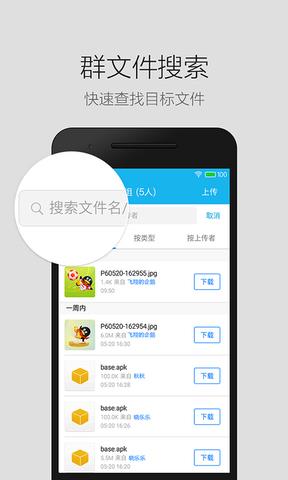 qq轻聊版免费  v4.0.2图4