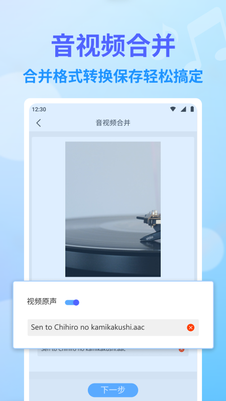 独孤音频剪辑  v1.1图2