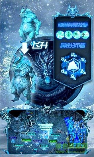 冰雪单职业手游  v7.1.1图2