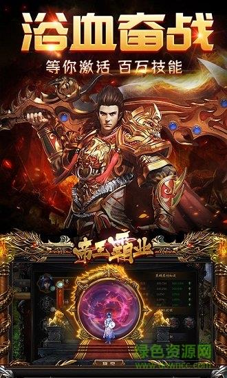 帝王霸业手机版  v2.2.8图4