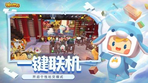 迷你世界国际服  v1.15.0图2