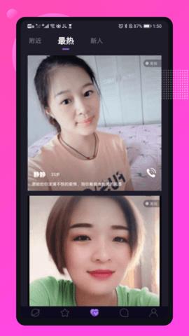 媚顏  v2.6.1圖3