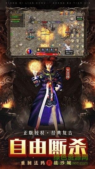 散人复古传奇手游冯小刚版  v1.2.706图2