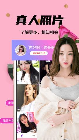 灵魂配对  v3.3.1图1