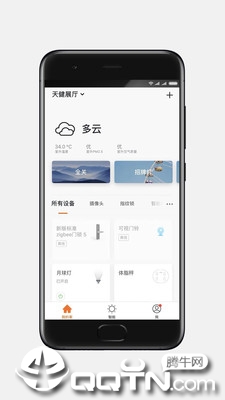 顶智易联  v6.0.3图3