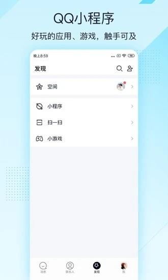 手机QQ轻聊版2022  v4.0.4图3