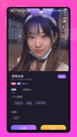 媚顏