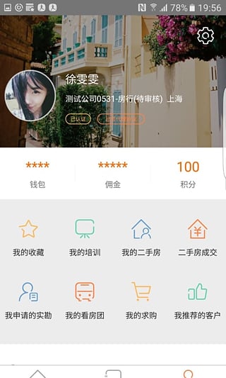 平安好房拓  v4.2.0图4