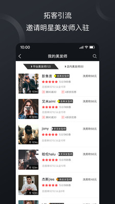 意约商户  v2.2.8图1