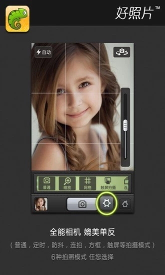 好照片  v2.0图4