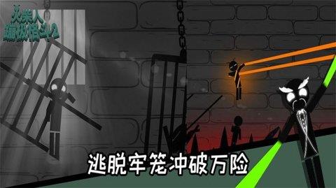 火柴人蹦极格斗  v1.0.0图1