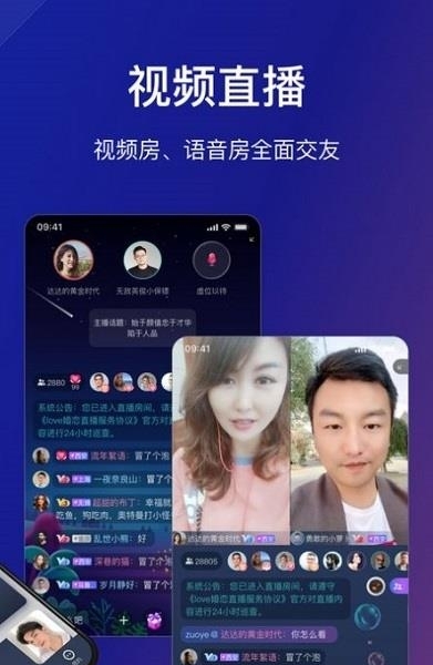 Love婚恋  v1.1.3图4