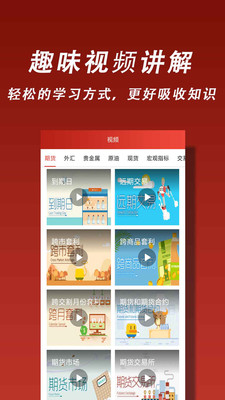 东方汇金期货  v1.0.0图4