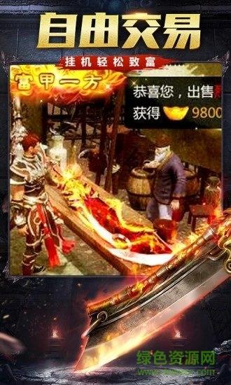 都市传奇手游  v3.77图1