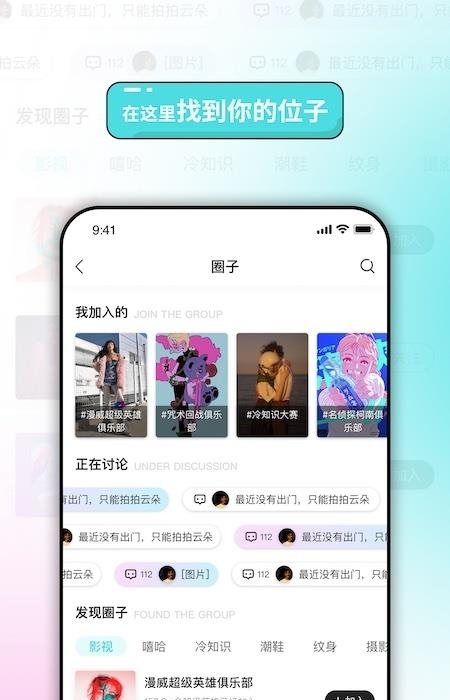 破圈  v3.2.2图1