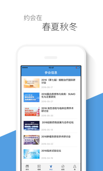 生物谷  v6.2.1图3