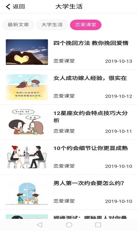 校遇  v2.2.6图4