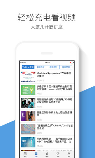 生物谷  v6.2.1图2