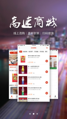 高速e站  v1.2.2图4